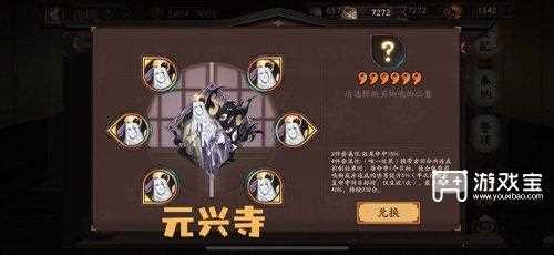 阴阳师六种新御魂一览2022