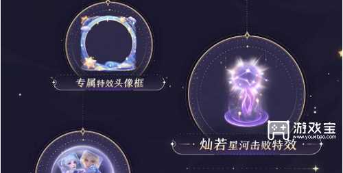 在视频号观看共创之夜直播可领取的击败特效叫什么