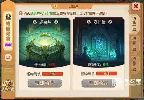 梦幻西游手游蛟魔地宫第一层攻略