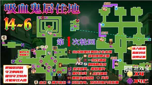 坎公骑冠剑14-6全收集攻略