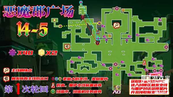 坎公骑冠剑14-5全收集攻略