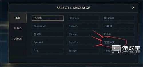 英雄联盟手游日服怎么改中文