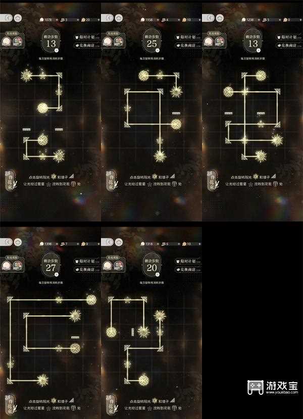 光与夜之恋制作花束全关卡攻略最新