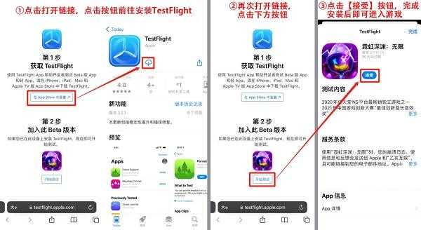 霓虹深渊无限iOS怎么下载