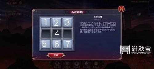 奥拉星彼岸之境第三层解密攻略