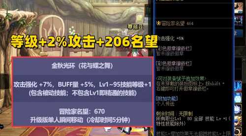 dnf国庆套都有什么东西2022