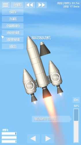 航天模拟器流浪地球2023图片1