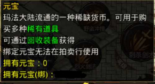 火龙满攻速怎么交易