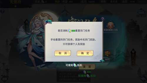 新凡人修仙传九游服宗门玩法介绍2