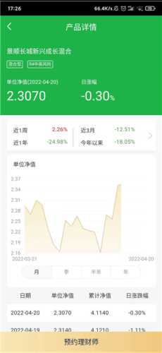 掌上海银app4