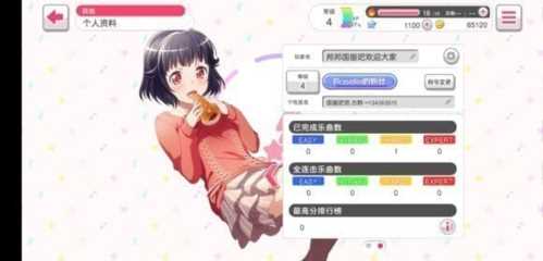 梦想协奏曲！少女乐团派对！得分判定方法3