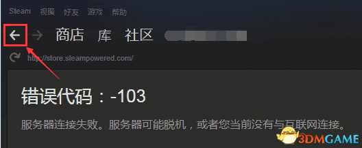 steam社区118怎么办