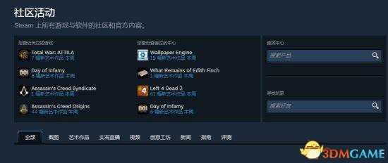 steam社区打不开怎么办