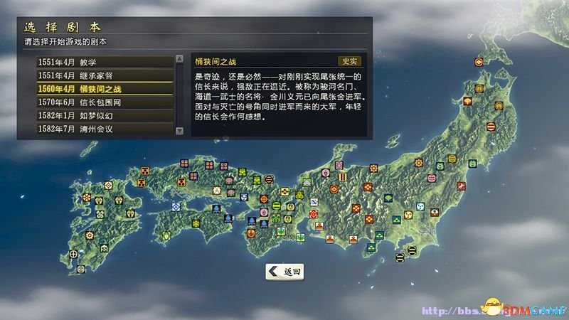 信长之野望14：创造 图文战役攻略 全剧本简易战报