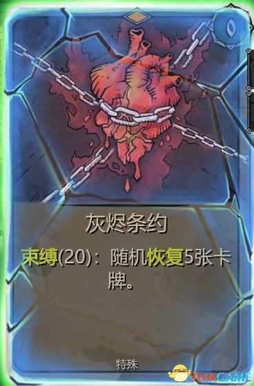 《灰烬之牌Deck of Ashes》图文攻略 卡牌解析及玩法上手指南