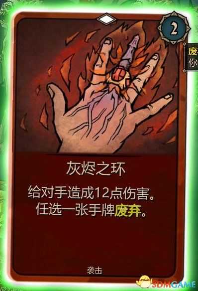 《灰烬之牌Deck of Ashes》图文攻略 卡牌解析及玩法上手指南