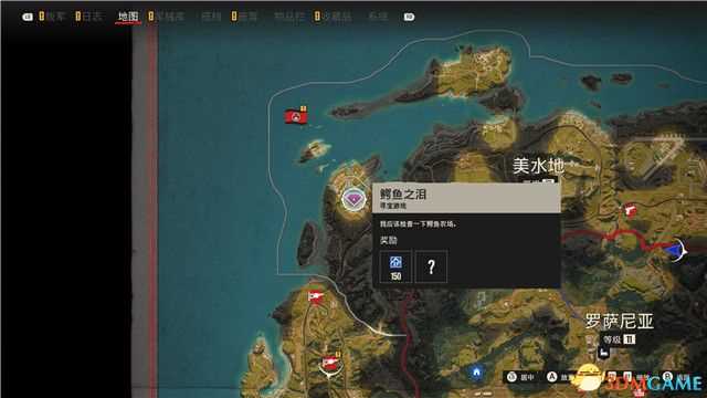 《孤岛惊魂6》图文攻略 全流程全支线全收集攻略