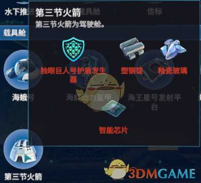 《深海迷航》零基础新手向攻略心得