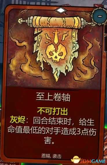 《灰烬之牌Deck of Ashes》图文攻略 卡牌解析及玩法上手指南