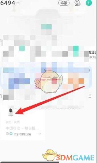 《和家亲》监控回放视频查看方法