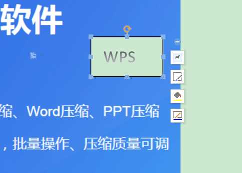 WPS怎么在图片上加水印