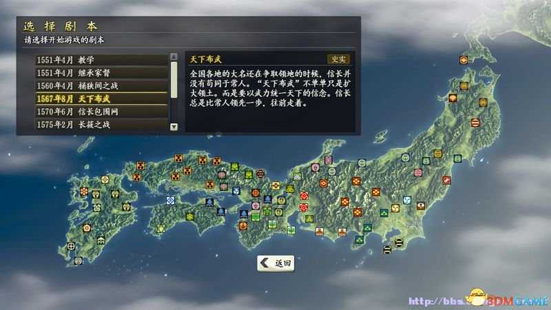 信长之野望14：创造 图文战役攻略 全剧本简易战报