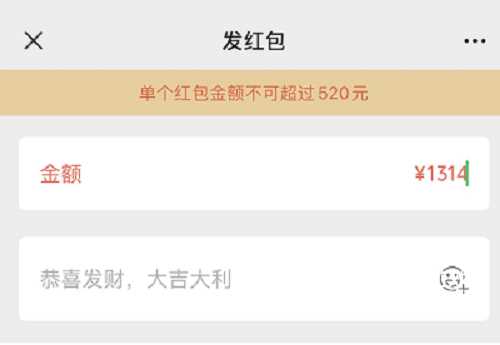 微信怎么发520红包给个人2023
