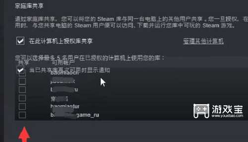 steam家庭共享怎么开启2023