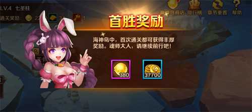 新斗罗大陆台服官方版图片2