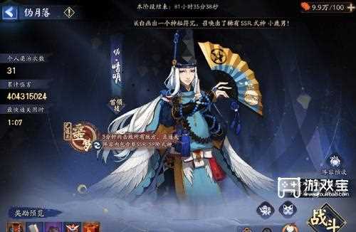 阴阳师伪月落阵容攻略