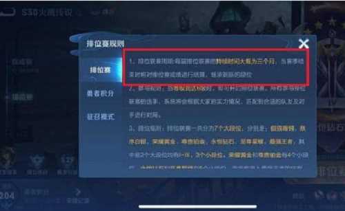 王者荣耀s31赛季什么时候开始