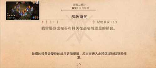 上古卷轴：刀锋剑盾技能装备攻略5