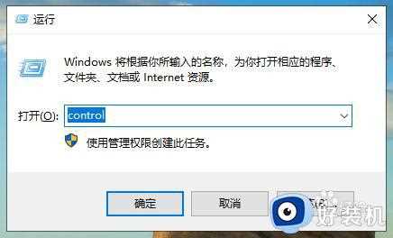 win10控制面板快捷键如何使用_详解win10控制面板快捷键的使用方法