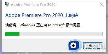 adobe premiere pro打开无响应怎么回事_adobe premiere pro打不开未响应如何解决