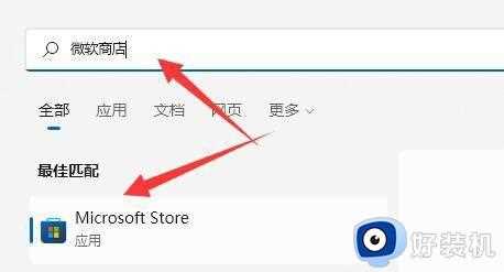 win11商店在哪_windows11应用商店如何打开