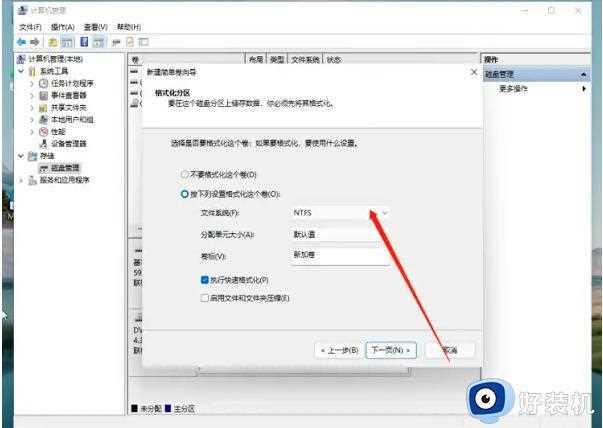 win11c盘明明很大却分不出盘为什么_win11C盘无法分盘的解决方法