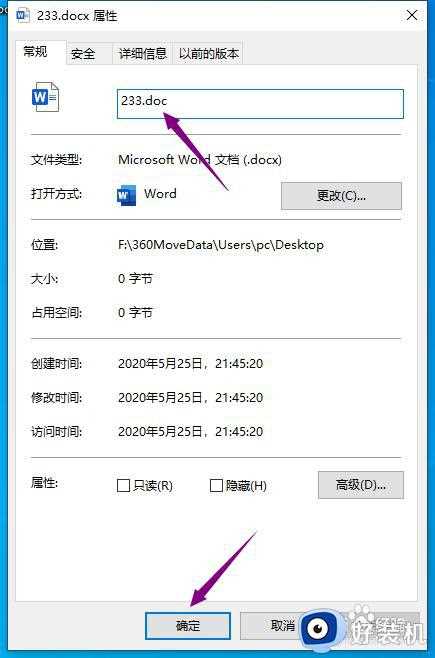 win10怎么改文件后缀名_win10修改文件后缀名的方法