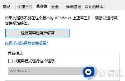 win11up对战平台出现闪退怎么回事_win11up对战平台出现闪退的修复方法