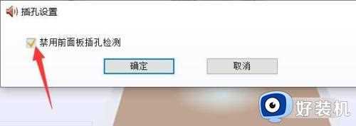 win10扬声器显示无插座信息什么原因_win10扬声器显示无插座信息的原因和解决方法