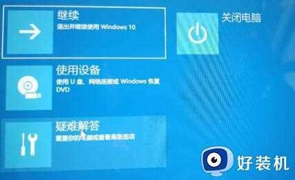 win10不小心升级成win11什么原因_win10不小心升级成win11系统的解决方法