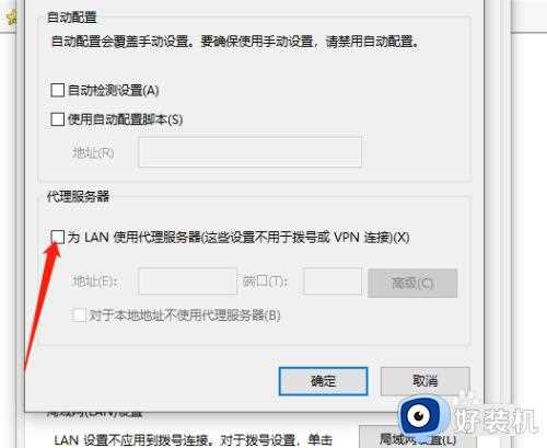 win10系统电脑怎么设置代理ip_win10系统设置电脑代理ip的解决方法