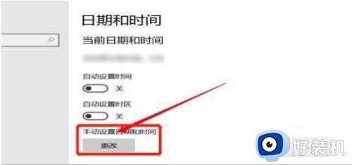 win10调整时间在哪操作_win10调整系统时间的方法