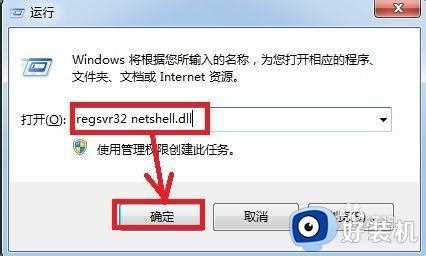 win7已启用检测该状态的服务本地连接不见了怎么解决