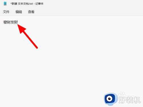 win10输入法突然变成繁体字怎么办_win10输入法变成繁体字的解决方法