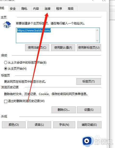 win10系统电脑怎么设置代理ip_win10系统设置电脑代理ip的解决方法