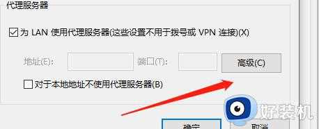 win10系统电脑怎么设置代理ip_win10系统设置电脑代理ip的解决方法