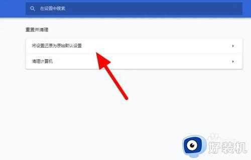 win10谷歌浏览器如何彻底删除2345主页_win10谷歌浏览器删除2345主页的方法