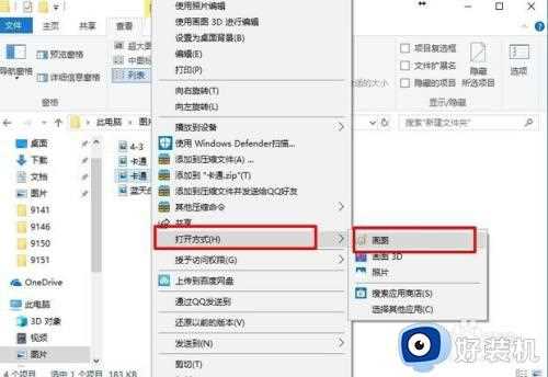 win7打不开图片怎么办_win7电脑图片无法打开解决方法