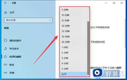 win10屏幕熄灭时间怎么调_win10调节屏幕熄灭时间的方法