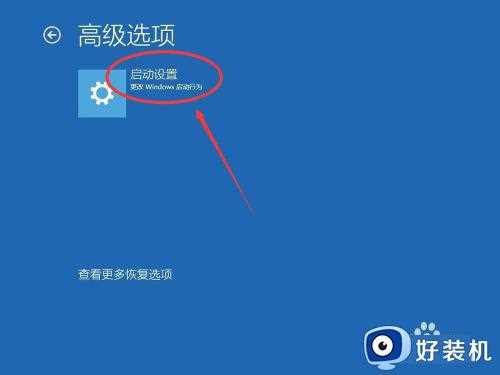 win10系统如何禁用驱动程序强制签名_win10系统禁用驱动程序强制签名的方法